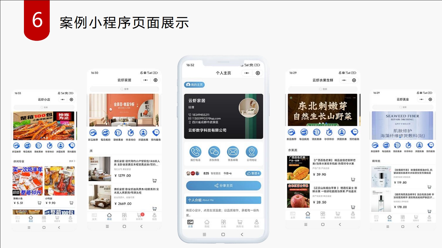 微信智能营销工具