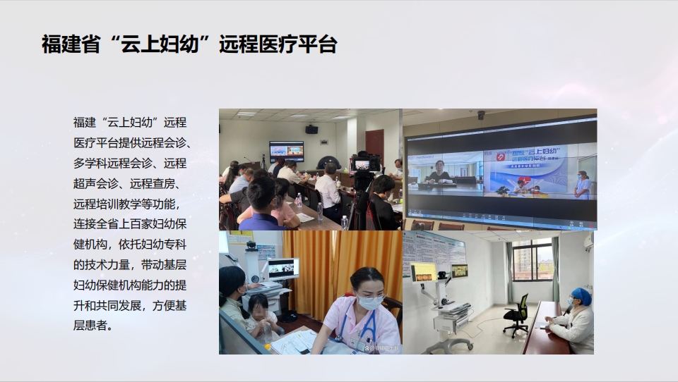 智慧会诊转诊系统