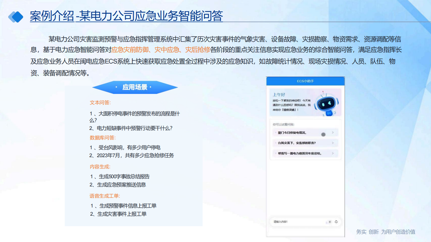 知识库智慧体系统