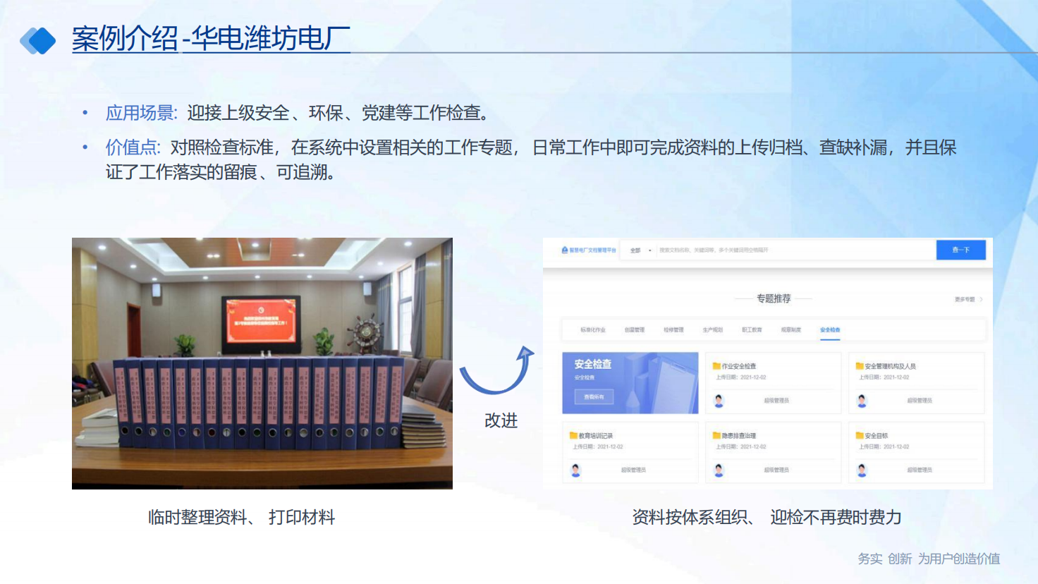 知识库智慧体系统